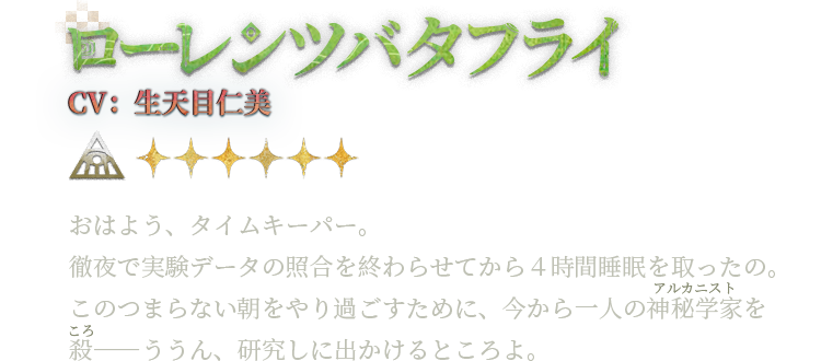 リバース：1999』バージョン3.5「シウコアトル・クラブ」スタート！